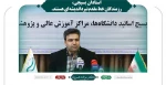 استادان بسیجی، رزمندگان خط مقدم نبرد اندیشه ای هستند . 2