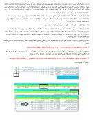 اطلاعیه شماره 4 راهنمای انتخاب واحد نیمسال اول 1401 4