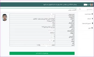 اطلاعیه شماره 2 معاونت آموزشی در خصوص ثبت نام الکترونیکی پذیرفته شدگان آزمون کاردانی و کارشناسی ناپیوسته سال 1401 4