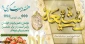 فرارسیدن هفته وحدت، ولادت حضرت رسول(ص) و امام جعفر صادق(ع) گرامی باد .