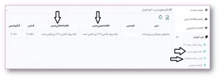 لزوم اخذ کارت امتحانات برای شرکت در امتحانات پایان ترم 2