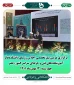 برگزاری دومین پنل تخصصی اجلاس رؤسای دانشکده‌ها و آموزشکده‌های فنی و حرفه‌ای سراسر کشور، عصر چهارشنبه، 12 بهمن‌ماه 1401