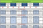 جدول زمان بندی حذف و اضافه نیم سال دوم سال  تحصیلی ۱۴۰۲_۱۴۰۱ 3