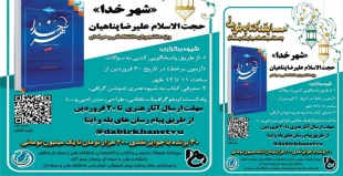 مسابقه کتابخوانی به مناسبت ماه مبارک رمضان ( کتاب شهر خدا) - ویژه دانشجویان  2