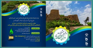 پنجمین جشنواره رویش