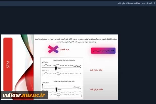 کارگاه آموزشی "آشنایی با آزمون مسابقه ملی نانو" برگزار شد  8