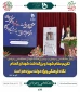 رئیس دانشگاه فنی و حرفه‌ای در مراسم بزرگداشت شهدای دانشگاه فنی و حرفه‌ای:
تکریم مقام شهدا و بزرگداشت شهدای گمنام نگاه فرهنگی ویژه دولت سیزدهم است