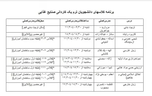 اطلاعیه مهم آموزشی 3