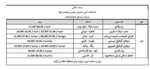 اطلاعیه مهم آموزشی 5