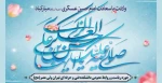 ولادت امام حسن عسکری (ع) مبارک باد 2