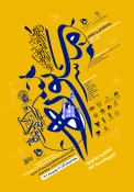 اولین جشنواره فرهنگی هنری مستوره  2