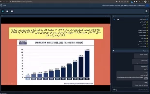 وبینار گیمیفیکیشن ( بازی وار سازی)، ابزار یا تکنیک برای هوش مصنوعی برگزار شد 5