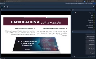 وبینار گیمیفیکیشن ( بازی وار سازی)، ابزار یا تکنیک برای هوش مصنوعی برگزار شد 7