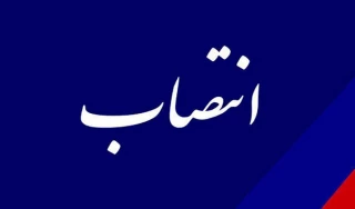 دکتر عرفان خسرویان طی حکمی، دکتر کامران رحیمی را به سمت رئیس دانشگاه فنی و حرفه‌ای واحد استان تهران و دانشکده فنی و حرفه‌ای انقلاب اسلامی تهران منصوب کرد.