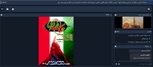 وبینار "دانش افزایی با محوریت حماسه نه دی" برگزار شد 2