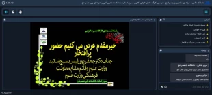 وبینار "دانش افزایی با محوریت حماسه نه دی" برگزار شد 5