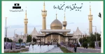 تجدید میثاق با  امام خمینی(ره) 2