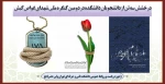 درخشش سه تن ازدانشجویان دانشکده در دومین کنگره ملی شهدای غواص کیش 2