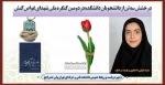 درخشش سه تن ازدانشجویان دانشکده در دومین کنگره ملی شهدای غواص کیش 8