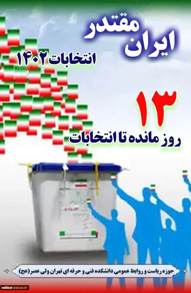 روزشمار13 2