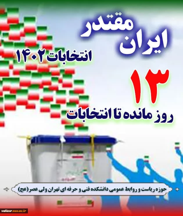 روزشمار13 2