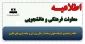 برنامه زمانبندی  استفاده فوق برنامه از سالن ورزشی و خانه بازی های فکری