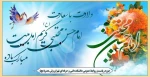 ولادت امام حسن علیه السلام مبارک باد 3