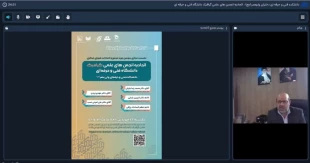 نشست مجازی سومین دوره مجمع و انتخابات شورای مرکزی اتحادیه انجمن های علمی گرافیک دانشگاه فنی و حرفه ای به میزبانی دانشکده فنی و حرفه ای ولی عصر (عج) برگزار شد 5