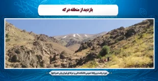 بازدید از منطقه درکه تهران 2