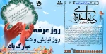 فرا رسیدن روز عرفه گرامی باد. 2