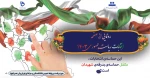 رونمایی از صفحه 