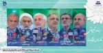 برنامۀ تبلیغاتی امروز نامزدهای انتخابات 2