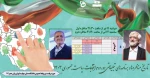 تاریخ مناظره‌ها و برنامه‌های تبلیغاتی دور دوم انتخابات ریاست‌جمهوری 2