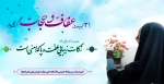 روز عفاف و حجاب گرامی باد 2