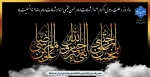 سالروز   رحلت رسول اکرم (ص) ، شهادت امام حسن مجتبی (ع)  و شهادت امام رضا (ع)  تسلیت باد 2