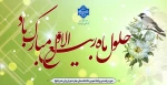 پوستر-تبریک-ربیع-الاول-1403