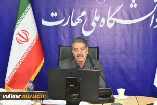 دکتر زمانی، سرپرست دانشگاه ملی مهارت در اولین نشست برخط با رؤسای استانی:
دانشگاه ملی مهارت یکی از تاثیرگذارترین‌ دانشگاه‌های کشور در راستای رفع مشکلات بیکاری و ایجاد اشتغال جوانان است
 2