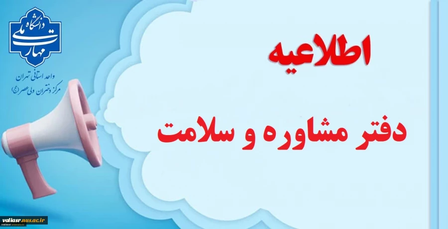 تکمیل کارنامه سلامت جسم 2