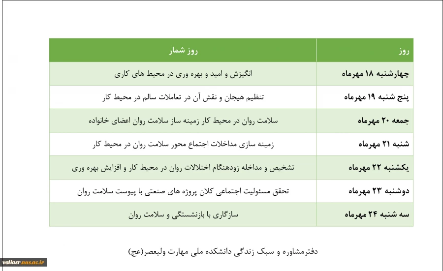 برنامه های هفته تربیت بدنی 3