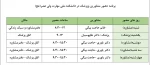 برنامه حضور مشاورین و پزشک در دانشکده ملی مهارت ولی عصر(عج) 2