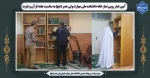 آیین غبار روبی نماز خانه دانشکده ملی مهارت ولی عصر (عج) به مناسبت هفته قرآن و عترت 2