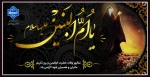 سالروز وفات حضرت ام البنین (س)  تسلیت باد 2