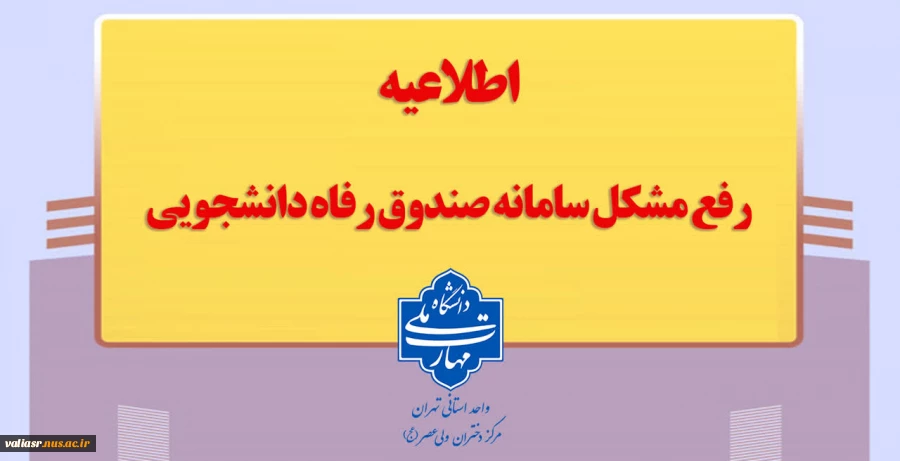 دکتر زمانی در همایش روز ملی پژوهش و فناوری:
پژوهش‌ها در دانشگاه ملی مهارت به پژوهش‌های کاربردی با هدف حل مسائل و رفع نیازهای موجود در کوتاه‌ترین زمان ممکن منجر می‌شوند 4