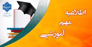 برگزاری امتحانات عملی و تئوری – عملی