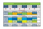 جدول زمان بندی انتخاب واحد نیمسال دوم سال تحصیلی 1404 - 1403 3