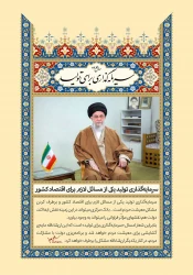 شعار سال 1404