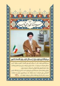 شعار سال 1404