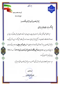 افتخارآفرینی دانشجویان دانشکده ولی عصر(عج) در "بیست و پنجمین نمایشگاه دستاوردهای پژوهش، فناوری و فن بازار1403" 2