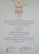 افتخارآفرینی یکتا کیانی دانشجوی دانشکده ولی عصر(عج) در " چهارمین جشنواره ملی فرهنگی و هنری ذوالفقار " 3