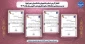 افتخارآفرینی استاد و دانشجویان دانشکده ولی عصر(عج) در 